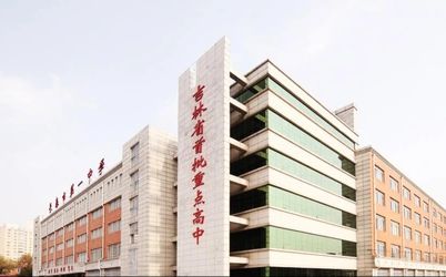 长春市第一中学在长春的排名第几,属于甚么层次？