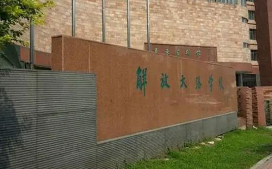 长春市新束缚黉舍简介概略（建校汗青、地点、师资、校训、情况）