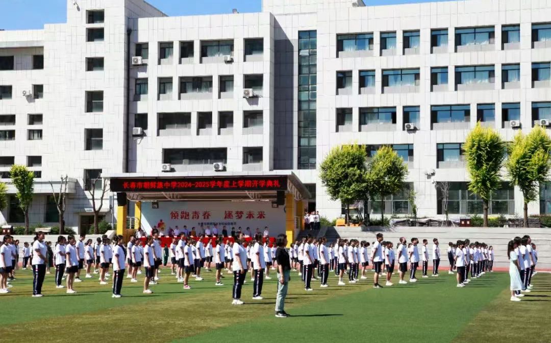 长春市朝鲜族中黉舍区在哪_在甚么区?