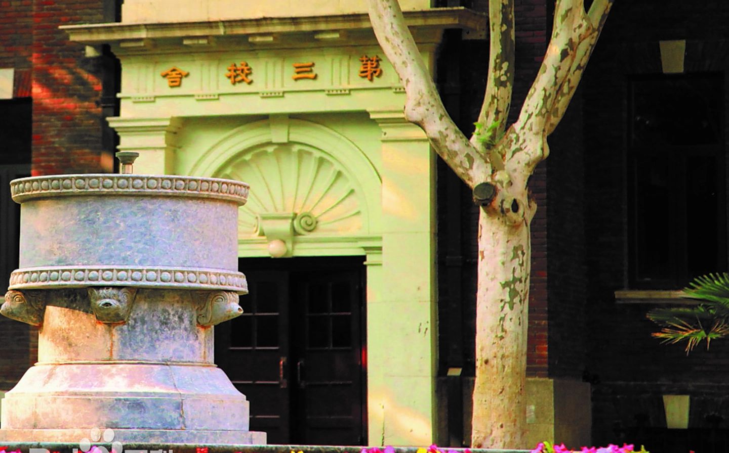 天津市耀华中学简介概略（建校汗青、地点、师资、校训、情况）