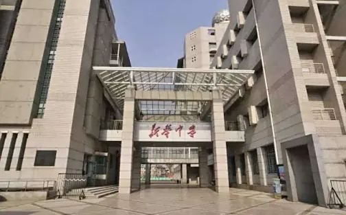 天津市新华中学简介概略(建校汗青、地点、师资、校训、情况)