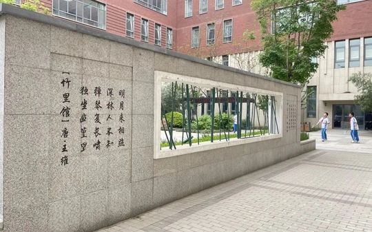 天津市第四中学简介概略(建校汗青、地点、师资、校训、情况)