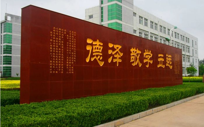 天津市宝坻区第一中学是公立仍是私立,是重点中学吗？