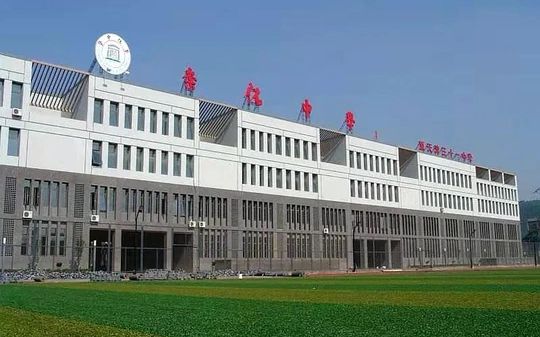 天津市崇化中学是公立仍是私立,是重点中学吗?