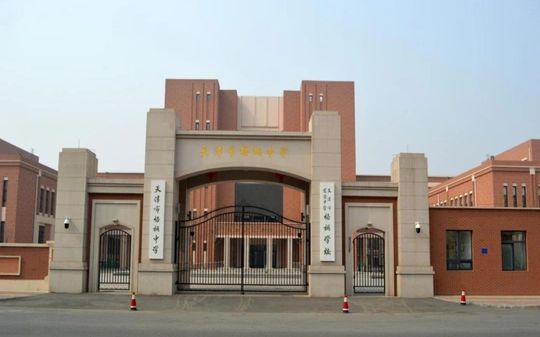 天津市梧桐中学简介概略（建校汗青、地点、师资、校训、情况）