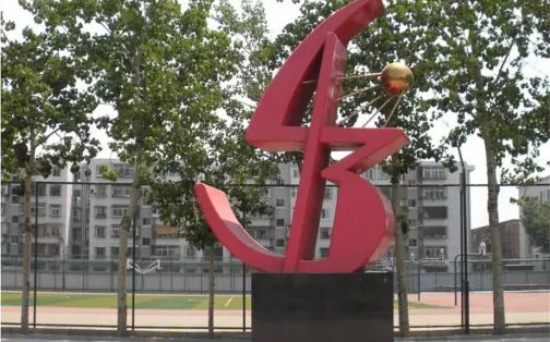 天津市第四十三中学简介概略(建校汗青、地点、师资、校训、情况)