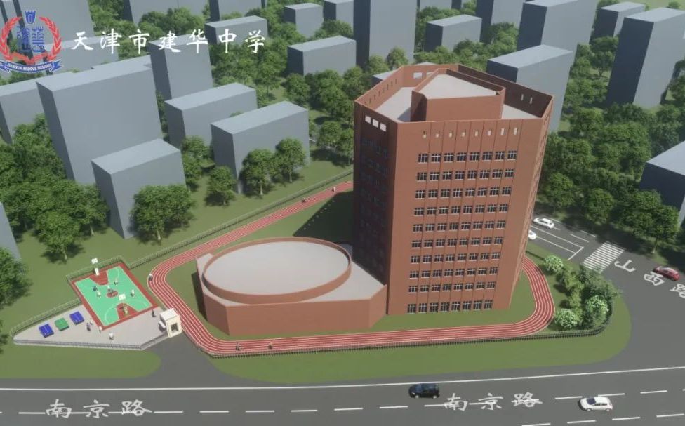 天津市建华中学在天津的排名第几,属于甚么层次？