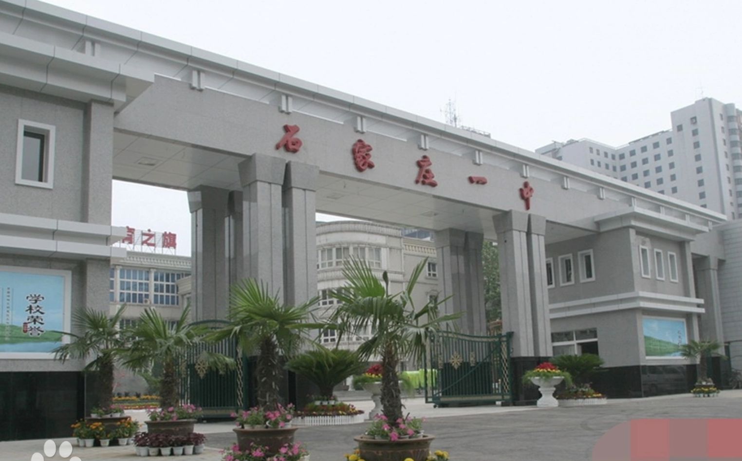 石家庄市第一中学在石家庄的排名第几,属于甚么层次？