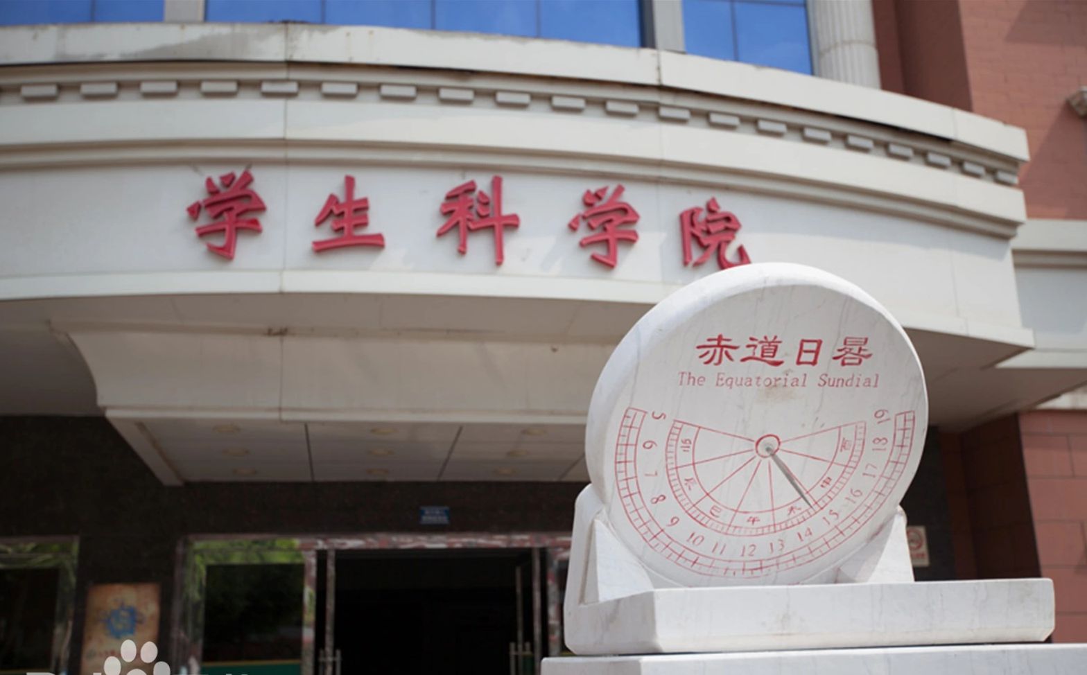 石家庄市第一中学是公立仍是私立,是重点中学吗？