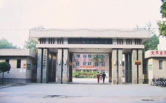 石家庄市第四中学简介概略（建校汗青、地点、师资、校训、情况）
