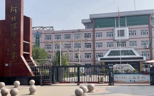 河北省深泽县中学简介概略(建校汗青、地点、师资、校训、情况)
