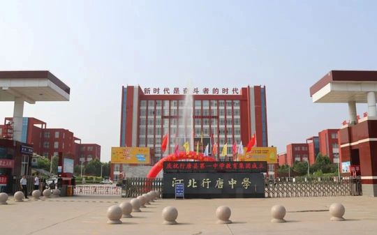 行唐中学在石家庄的排名第几,属于甚么层次?