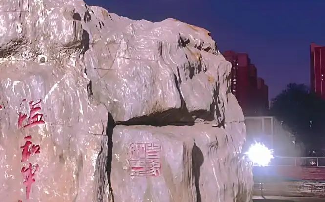 石家庄市第二十三中学是公立仍是私立,是重点中学吗?
