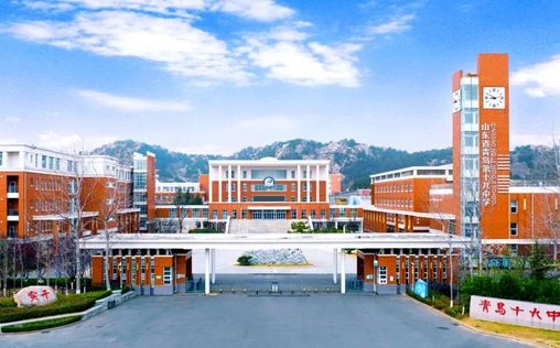 山东省青岛第十九中黉舍区在哪_在甚么区?