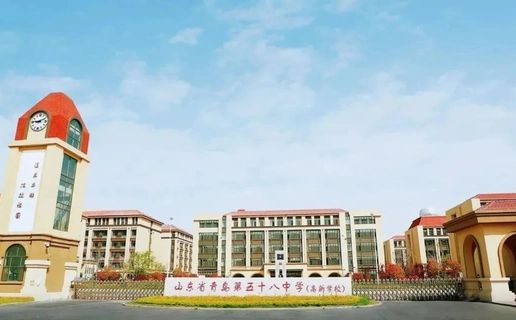 山东省青岛第五十八中学在青岛的排名第几,属于甚么层次？