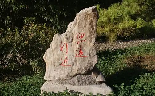 章丘市第一中学简介概略（建校汗青、地点、师资、校训、情况）