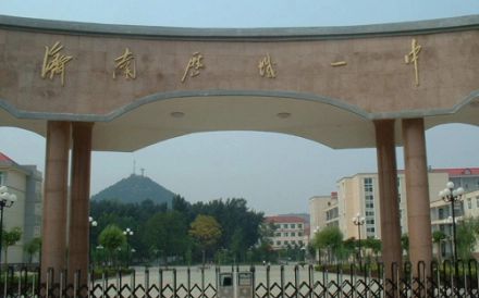 济南市历城第一中学简介概略（建校汗青、地点、师资、校训、情况）
