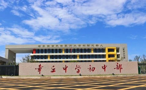 章丘中学在济南的排名第几,属于甚么层次？