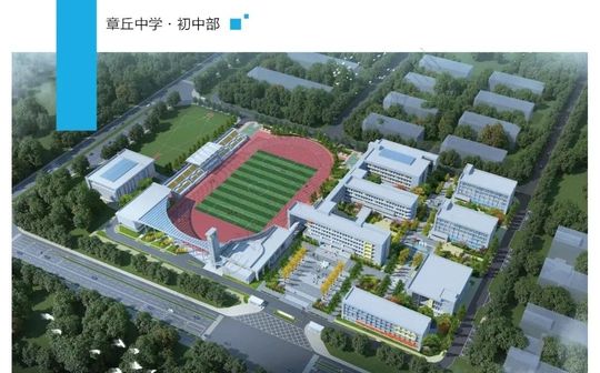 章丘中学是公立仍是私立,是重点中学吗？