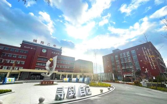 青岛市城阳第二高等中学简介概略(建校汗青、地点、师资、校训、情况)