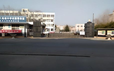 青岛市城阳第三高等中学简介概略(建校汗青、地点、师资、校训、情况)
