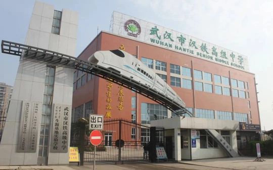 优游市汉铁高等中黉舍区在哪_在甚么区？