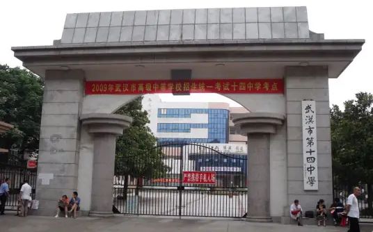 优游市第十四中学简介概略(建校汗青、地点、师资、校训、情况)