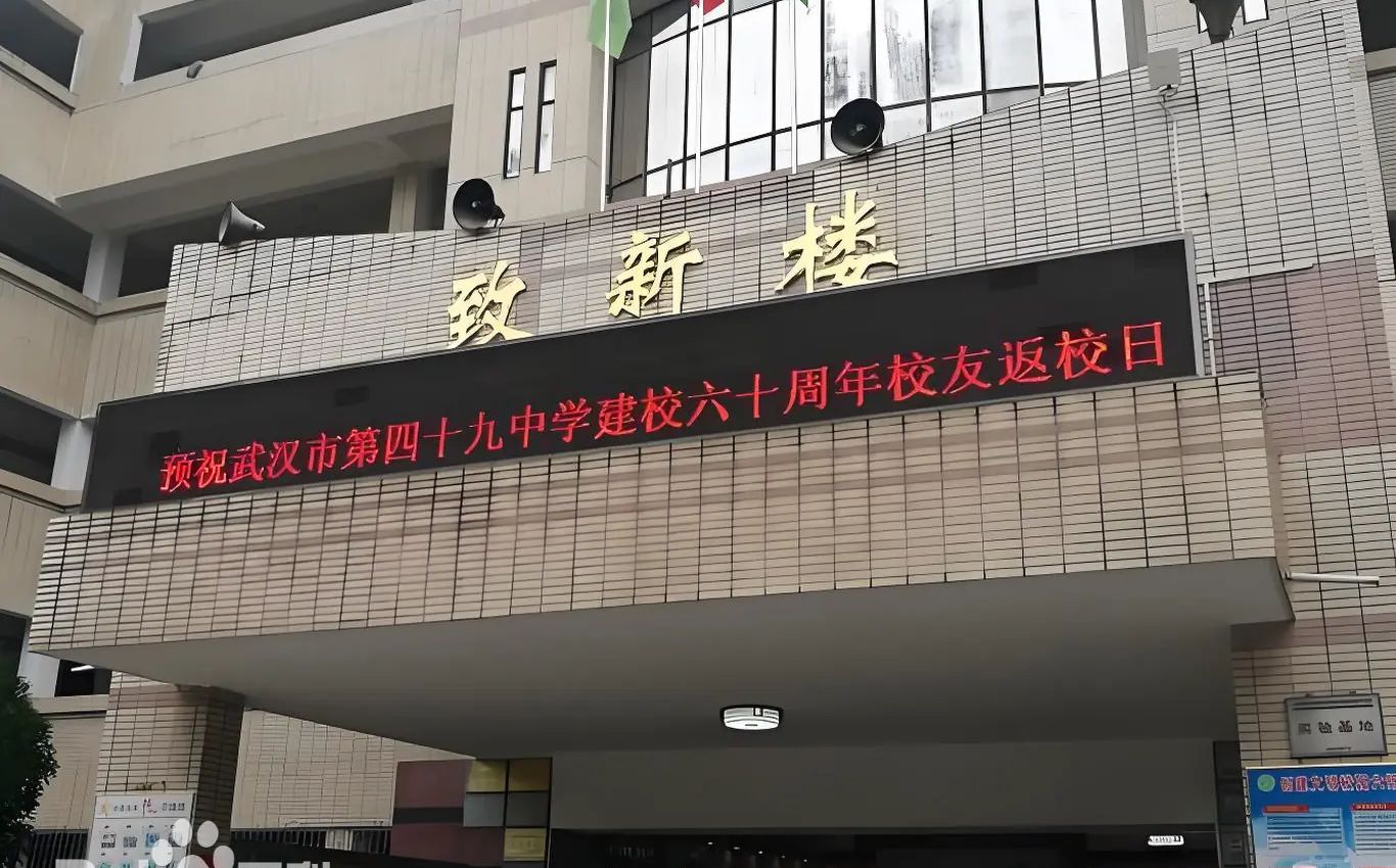 优游市第四十九中学在优游的排名第几,属于甚么层次？