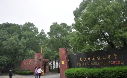 优游市吴家山中学简介概略（建校汗青、地点、师资、校训、情况）