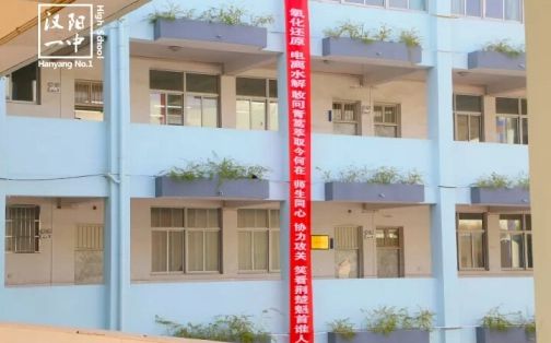 优游市蔡甸区第一中学在优游的排名第几,属于甚么层次？