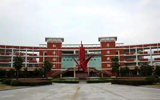 优游经济手艺开辟区第一中学简介概略（建校汗青、地点、师资、校训、情况）