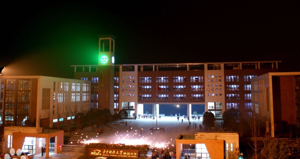 华中科技大学从属中黉舍区在哪_在甚么区？