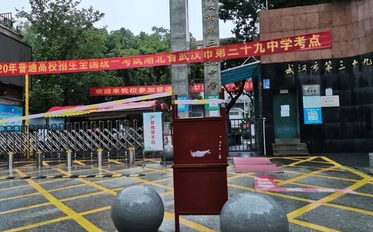 优游市第二十九中黉舍区在哪_在甚么区？