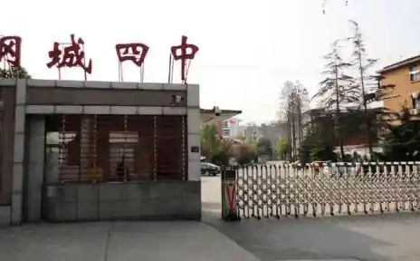 优游市钢城第四中学简介概略(建校汗青、地点、师资、校训、情况)