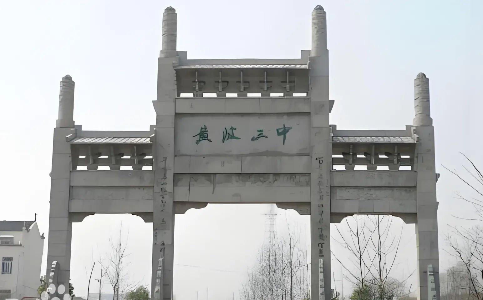 优游市黄陂区第三中学在优游的排名第几,属于甚么层次？