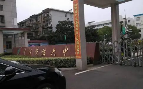 优游市黄陂区第六中学简介概略(建校汗青、地点、师资、校训、情况)