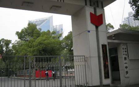 湖南省长沙市第一中学在长沙的排名第几,属于甚么层次？