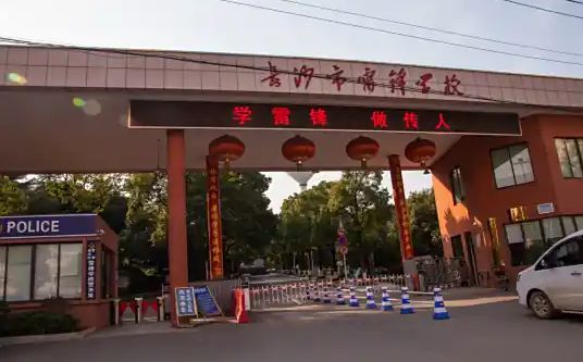 长沙市雷锋黉舍简介概略（建校汗青、地点、师资、校训、情况）