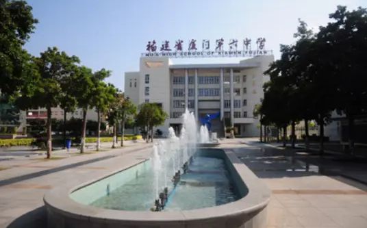 福建省厦门第六中学简介概略（建校汗青、地点、师资、校训、情况）