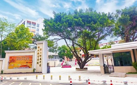 福州教导学院第二从属中黉舍区在哪_在哪一个区？