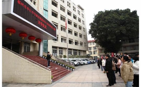 福州亭江中学简介概略(建校汗青、地点、师资、校训、情况)