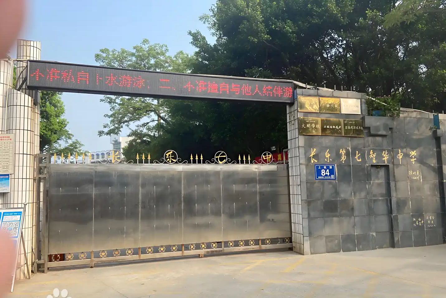 福建省长乐第七中学在福州的排名第几,属于甚么层次？