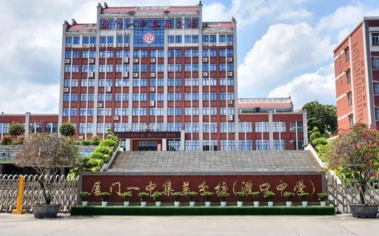 厦门阛阓美区灌口中黉舍区在哪_在哪一个区?