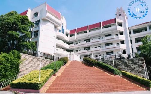 厦门市华裔中学在厦门的排名第几,属于甚么层次?