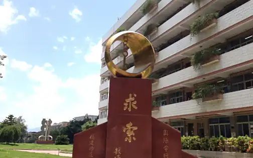 福建师范大学从属中学在福州的排名第几,属于甚么层次？