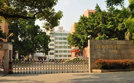 福建省福州第二中学在福州的排名第几,属于甚么层次？