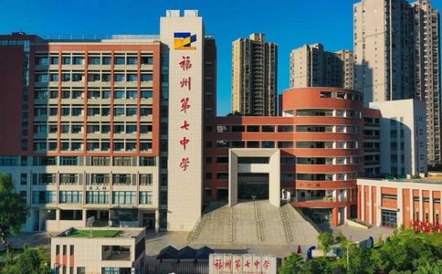 福建省福州第七中黉舍区在哪_在哪一个区？