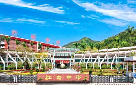 深圳红岭中学简介概略（建校汗青、地点、师资、校训、情况）