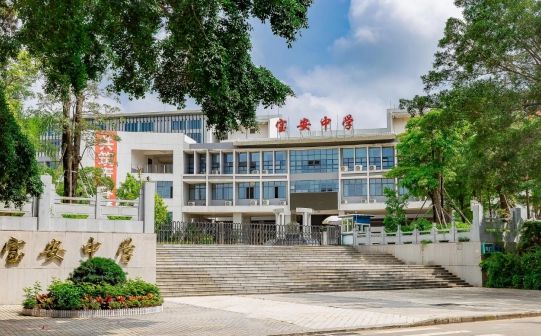 深圳市宝安中学简介概略（建校汗青、地点、师资、校训、情况）