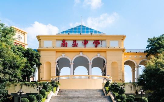 深圳市南头中学是公立仍是私立,是重点中学吗？